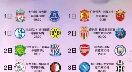 在现代足球